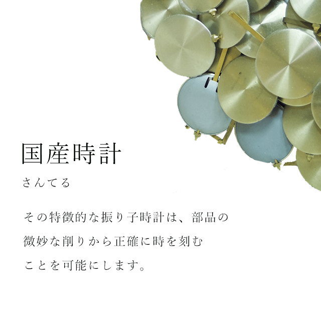 国産時計のさんてるは昔からの工法を守りながら木の温もりを大切にした、重厚でノスタルジックな時計を神奈川県厚木で制作しています。