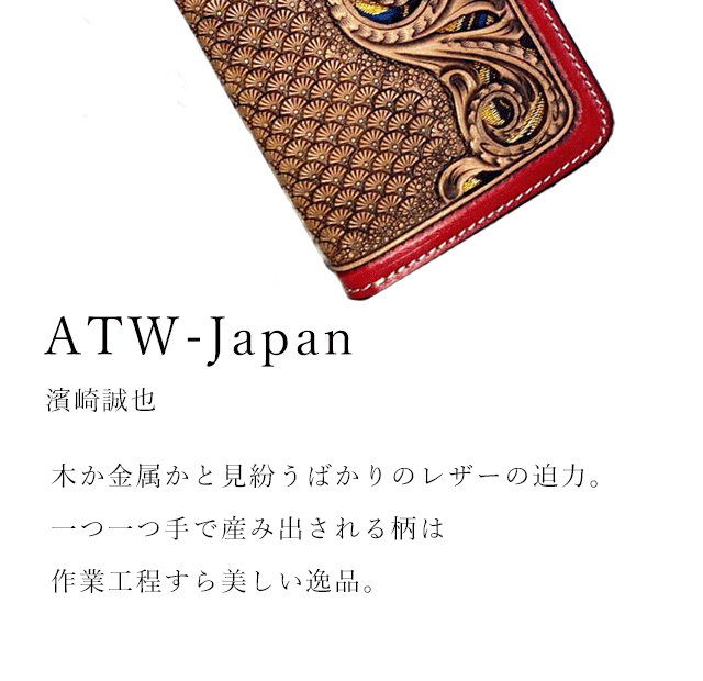 ATW-Japanのレザーアイテムは伝統的なスタイルを守りながら細部までこだわり、FUNNYファンやレザーマニアならずとも感動を覚えるほどのクオリティで制作されています。