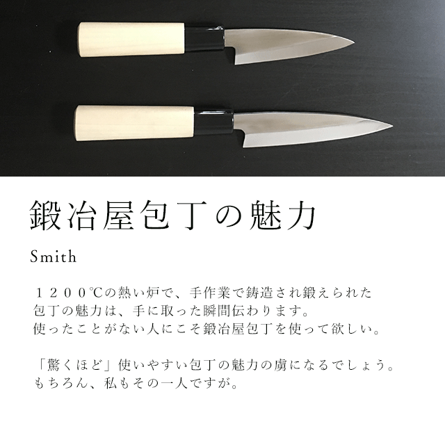 日本の手仕事　おの義刃物 現在、若き三代目が新しいデザインと使いやすさを追求しながら伝統を守り続けています。