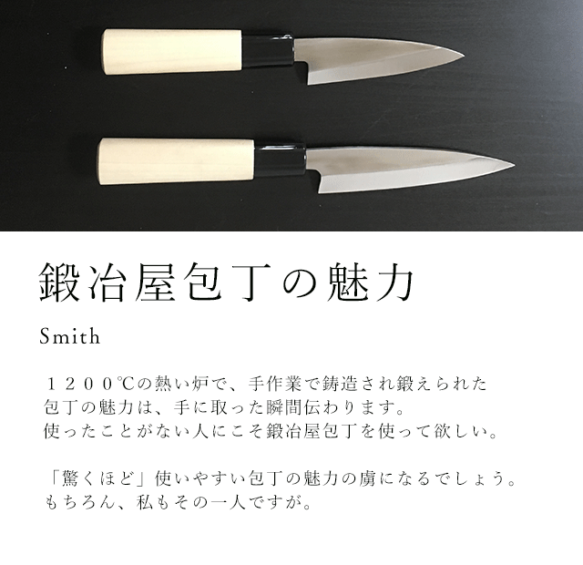 ダミー鍛冶屋についてのコピーを入れますか。 オリジナルの包丁である、椿包丁を制作しております 他、農具等の道具の製作や修理を承っております。 ダミー鍛冶屋についてのコピーを入れますか。 オリジナルの包丁である、椿包丁を制作しております 他、農具等の道具の製作や修理を承っております。