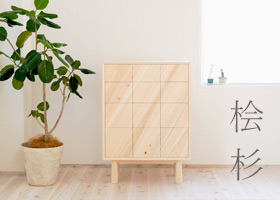 KIKOE　HIZASHIシリーズ チェスト　たんす 引き出し 無垢家具